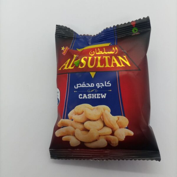 كاجو صغير