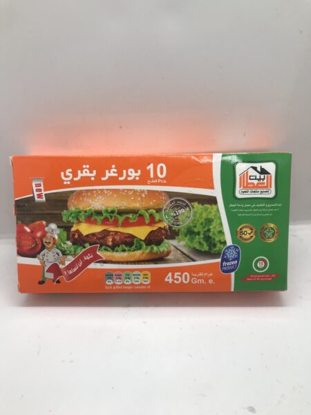 برغر بيت العطار 450gm