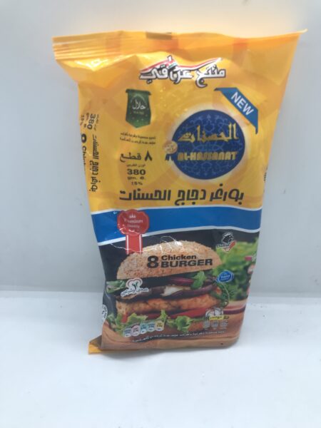 برغر دجاج الحسنات