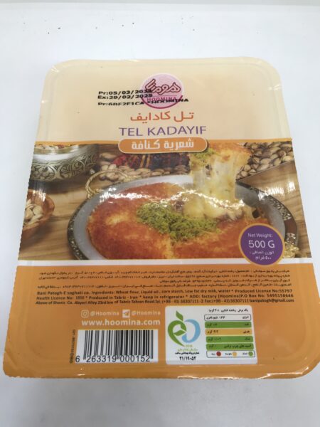 كنافة بيضاء TEL KADAYIF