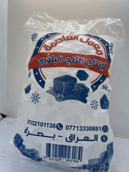 مكعبات ثلج البلوري