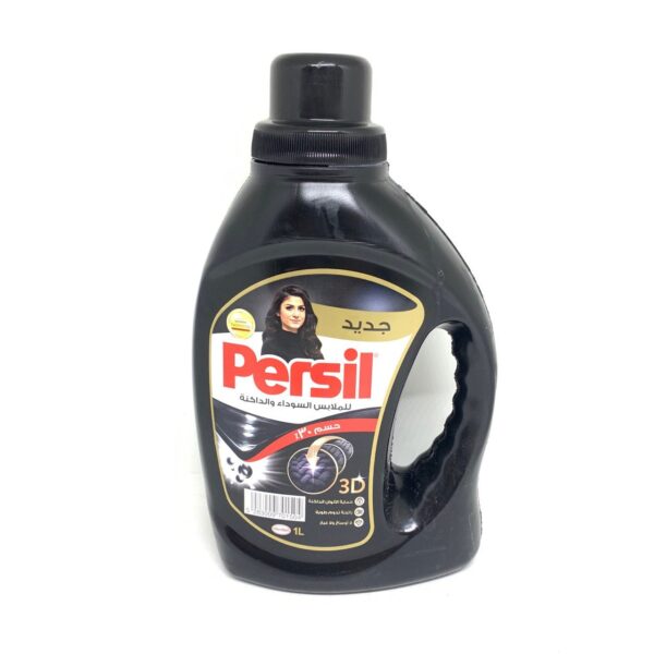 غسيل ملابس برسيل اسود