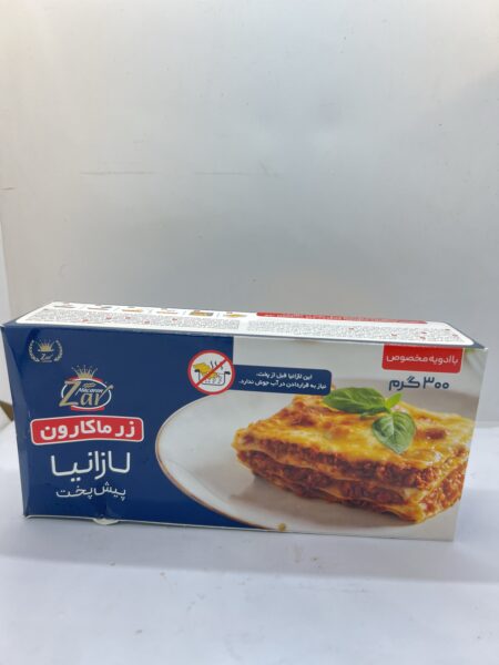 لازانيا