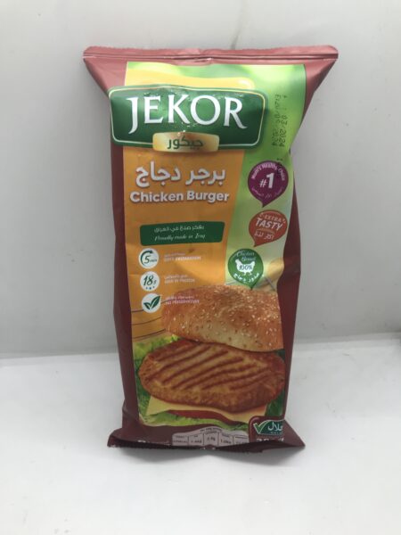 برغر دجاج جيكور