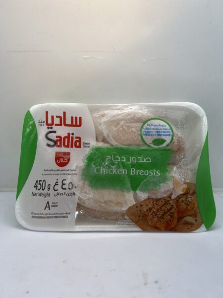 صدور دجاج ساديا