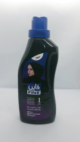 شامبو عبايه فاين
