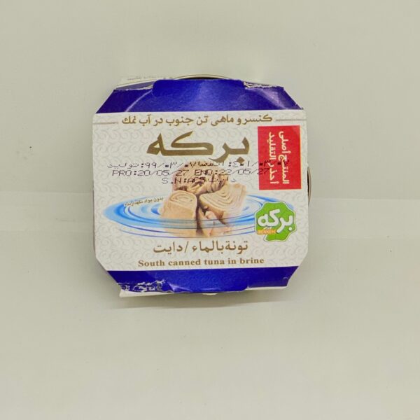 تونة البركة بالماء