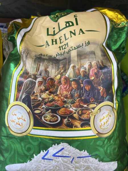 رز بسمتي ابيض 9 كيلو