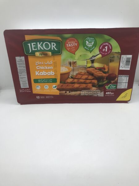 كباب دجاج جيكور 480gm