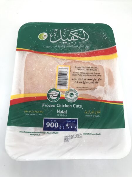 صدر دجاج الكفيل 900g