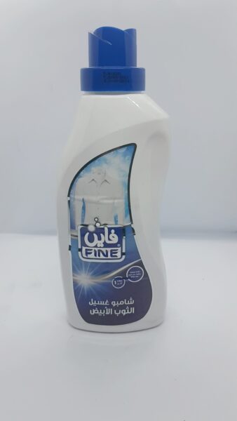 شامبو فاين للملابس البيضاء