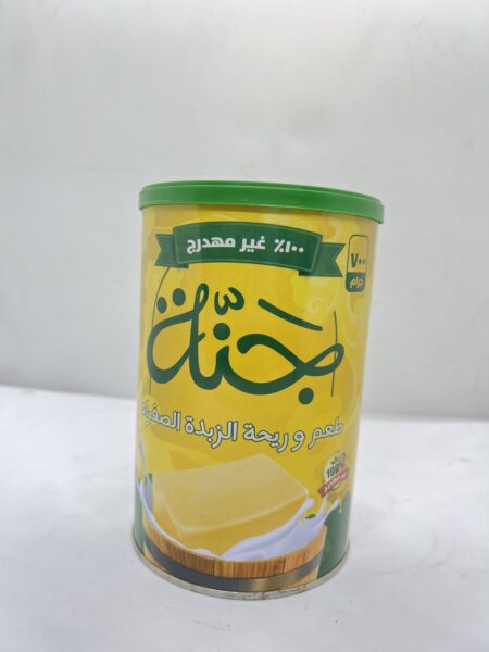 زبده الصفراء