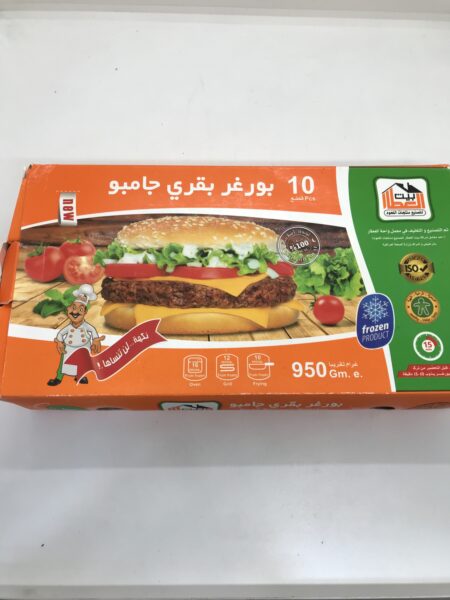 برغر بيت العطار 10 قطع 950g