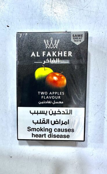 معسل تفاحتين فاخر