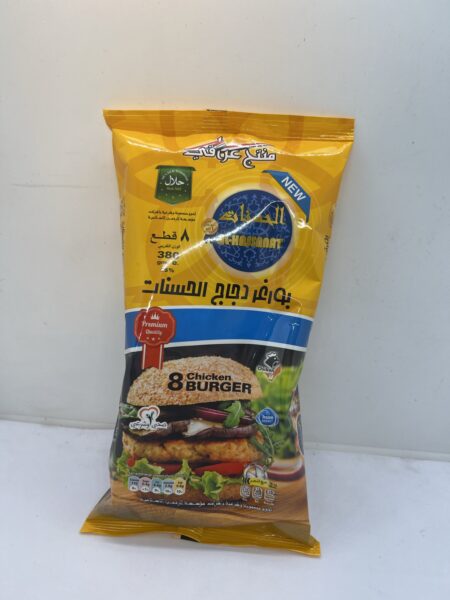برجر دجاج الحسنات