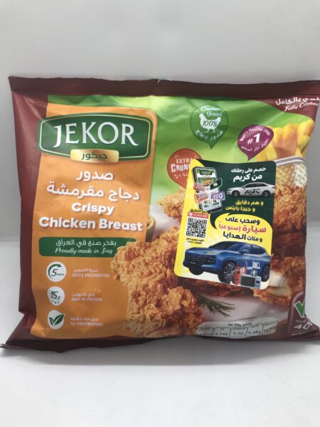 كرسبي جيكور 400gm