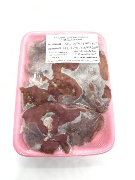 اكباد ايراني 300g