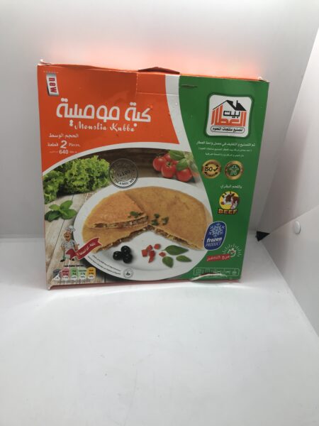 كبة موصليه بيت العطار