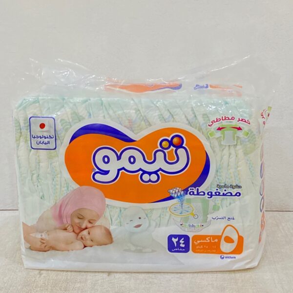 حفاظه تيمو رقم ه