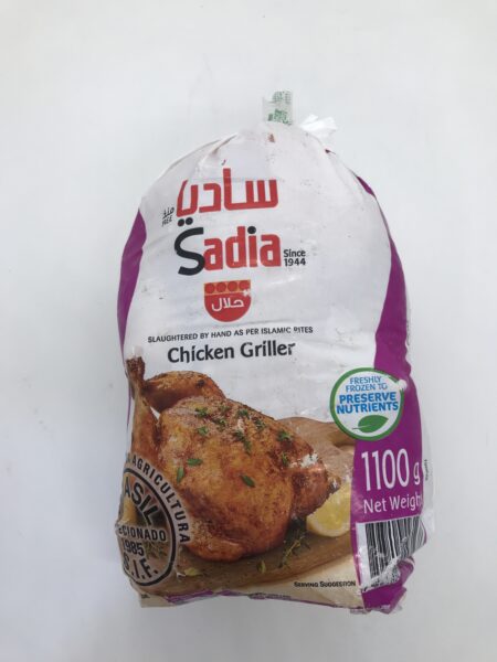 دجاجة ساديا 1100g